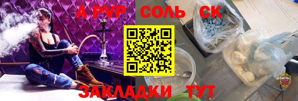 Медногорск  А ПВП  Вход с VPN  Альфа ПВП кристаллы  Alpha-PVP кристаллы  Альфа ПВП VHQ 