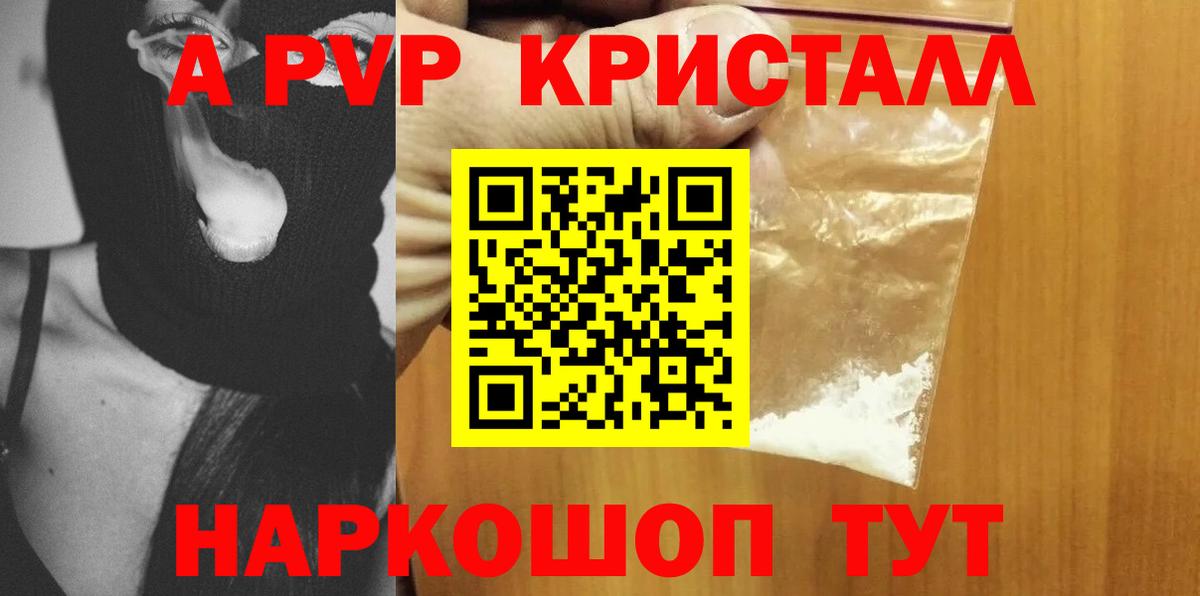 Alpha-PVP Соль Медногорск