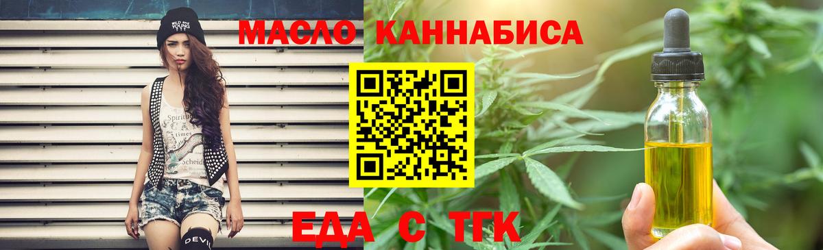 Медногорск  Cannafood марихуана  Вход с VPN 