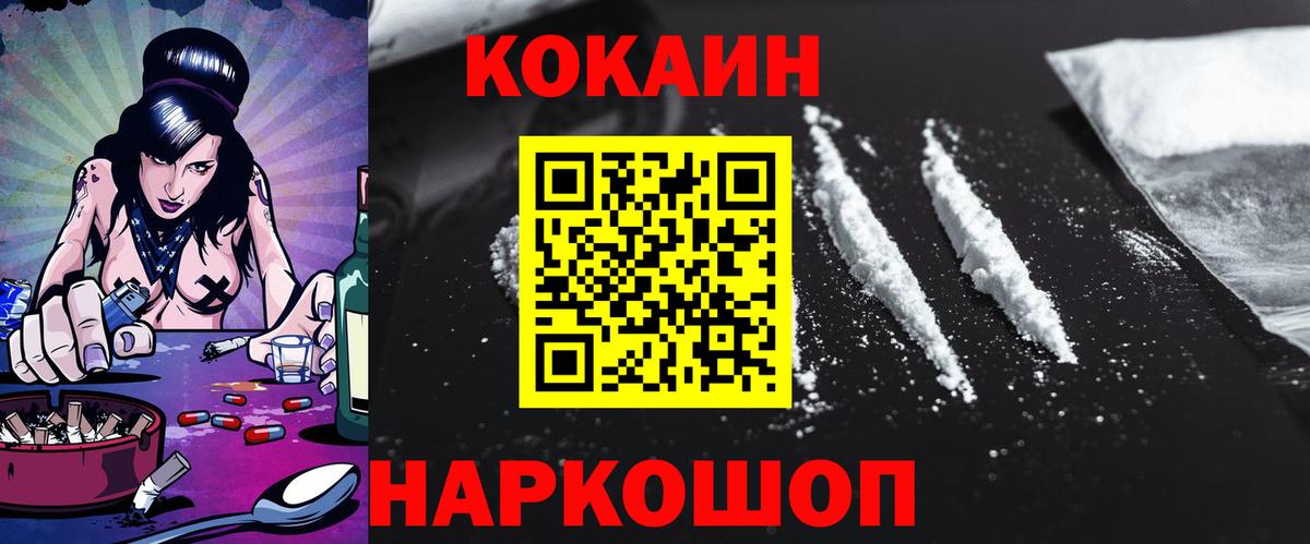КОКАИН 97% Медногорск