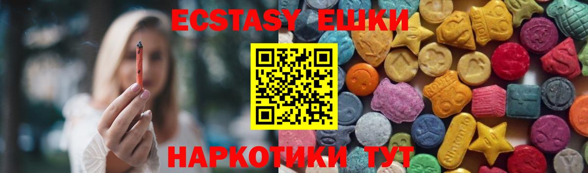 ЭКСТАЗИ 300 mg Медногорск