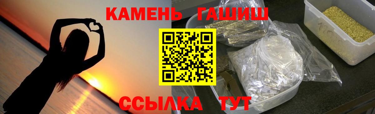 ГАШИШ хэш  ГАШИШ гарик  где продают   Вход с VPN  Медногорск  Гашиш 