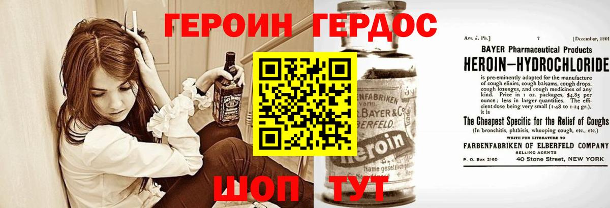 Медногорск  ГЕРОИН VHQ  Вход с VPN 
