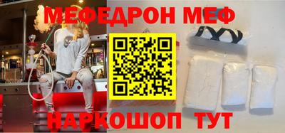 мяу мяу кристалл Гусев