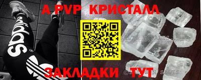 мяу мяу кристалл Гусев