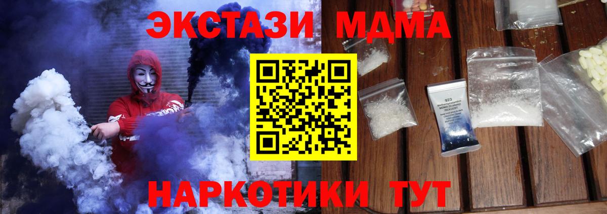 АМФ кристаллы  Cocaine  Купить наркоту  Каннабис  Медногорск  Альфа ПВП СК кристаллы  Вход с VPN  ГАШИШ  МЕФ  