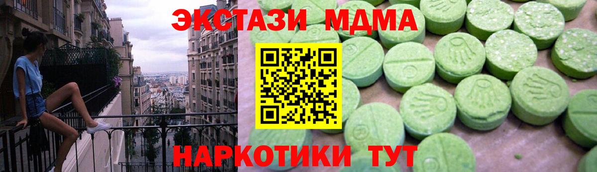 Медногорск  МДМА Molly  Вход с VPN 