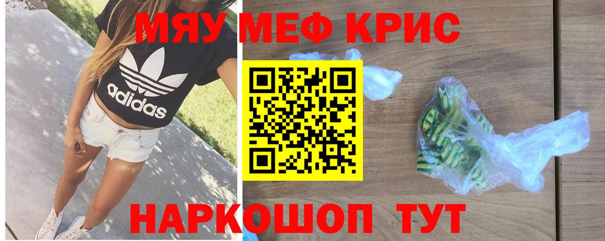 Меф  Меф  Медногорск  Вход с VPN  МЯУ-МЯУ mephedrone  МЕФ мука 