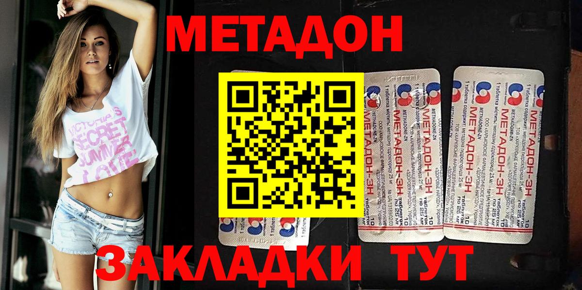 Метадон белоснежный Медногорск
