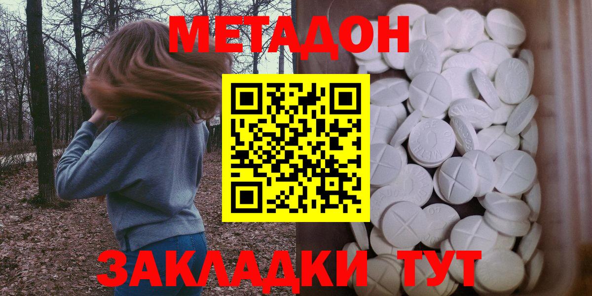Медногорск  ОМГ ОМГ как войти  даркнет формула  МЕТАДОН кристалл  Вход с VPN 