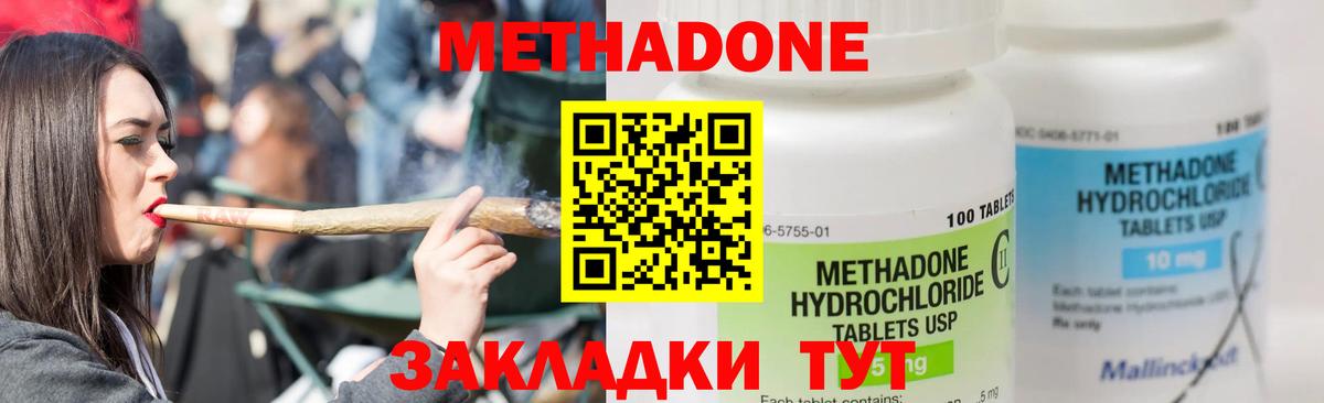 Кетамин Медногорск