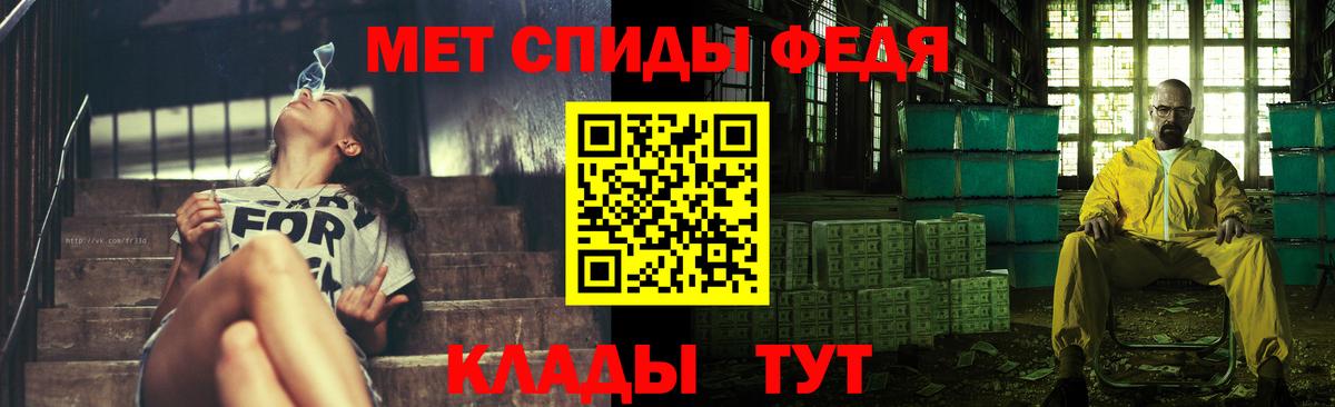 Метамфетамин  МЕТАМФЕТАМИН мет  Вход с VPN  Медногорск 