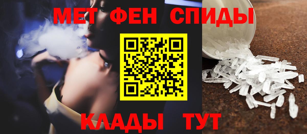Первитин мет Медногорск