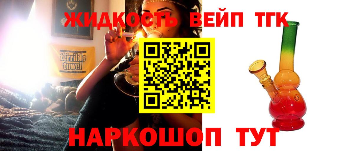 ТГК гашишное масло Медногорск