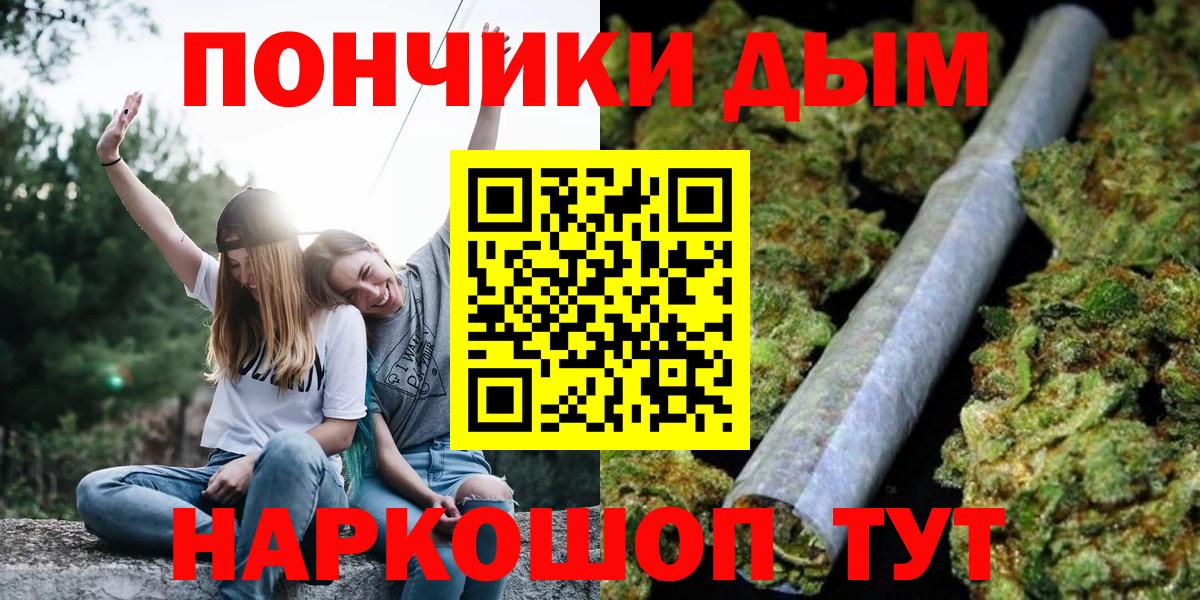 Медногорск  Бошки Шишки SATIVA & INDICA  Вход с VPN  Шишки марихуана семена  МАРИХУАНА MAZAR 